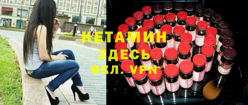 КЕТАМИН ketamine  Ялуторовск 